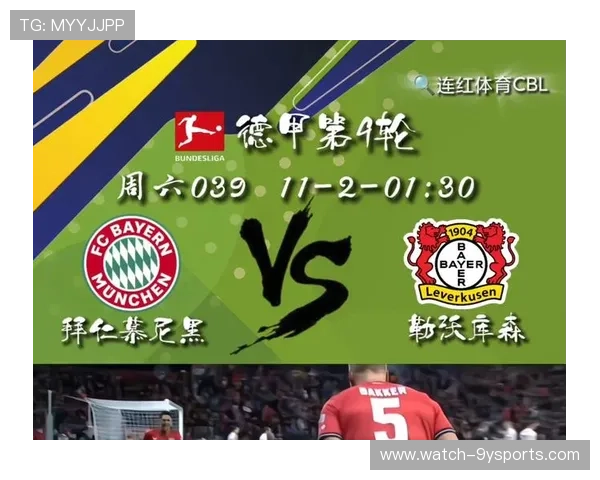 拜耳勒沃库森俱乐部征程与德甲荣耀崛起之路及战术革新传奇青年培养