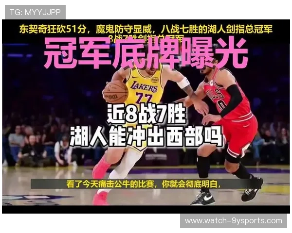 湖人交易风暴再起联盟格局或将重塑新赛季悬念升级引发东西部强队震荡 湖人交易风暴再起联盟格局或将重塑新赛季悬念升级引发东西部强队震荡