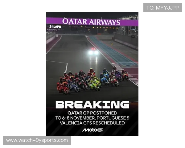 摩托车大奖赛赛季风云再起 2026年MotoGP新战役即将启幕